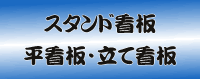 �X�^���h�ŔE���ŔE���ĊŔ�