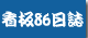 Ŕ86